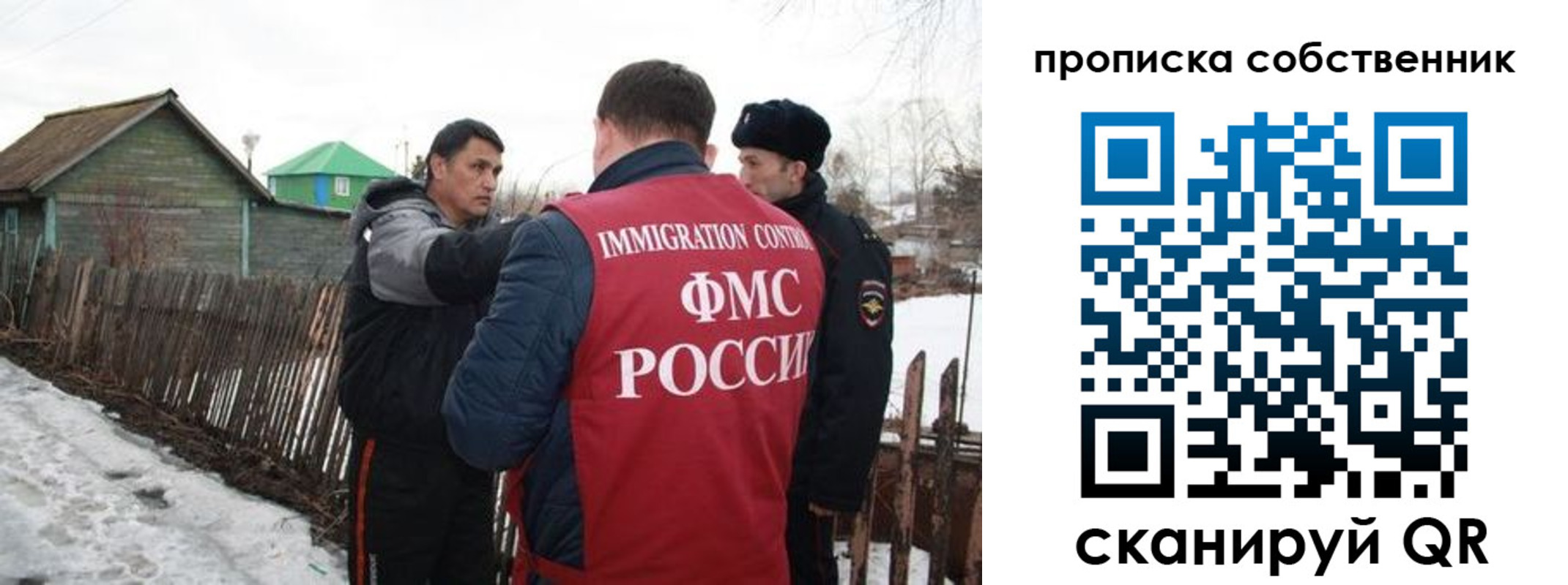 прописка ребенка в Кореновске