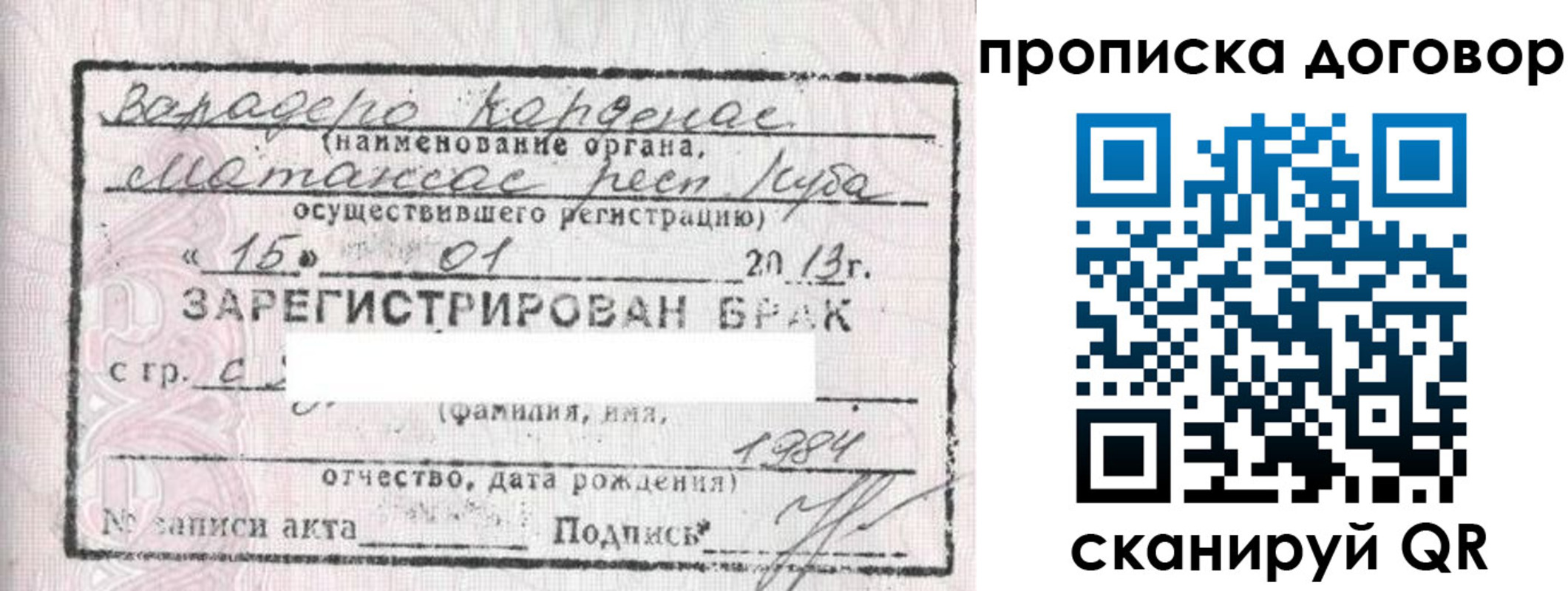 прописка иностранных граждан в Кореновске